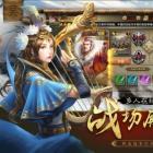 一统三国将军无双
