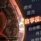 真三国无双7完全版