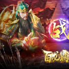 百龙霸业万国诸侯红包版