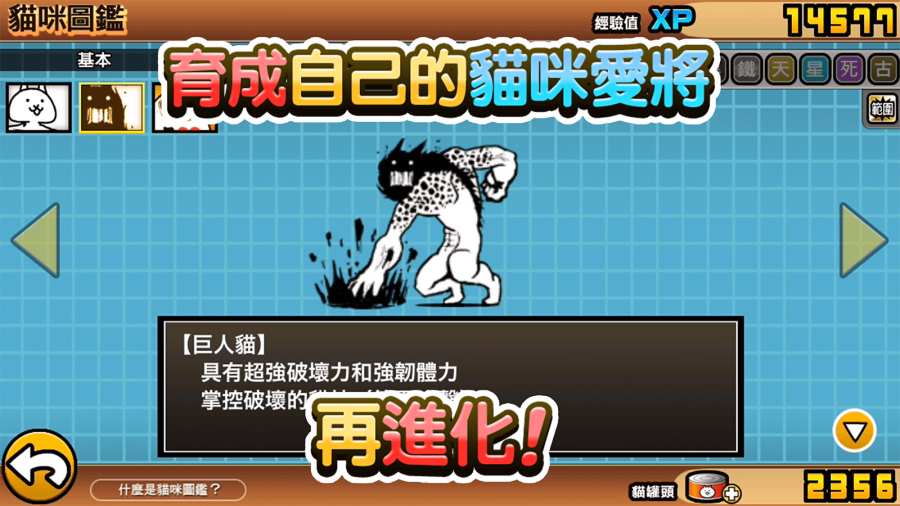 猫咪大战争破解版最新版无限猫罐头无限扭蛋2021图片1