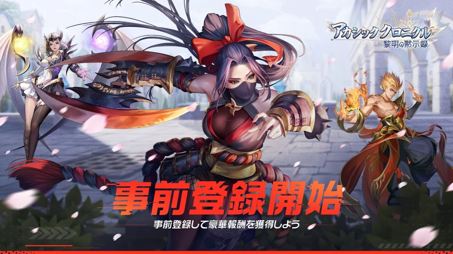 黎明默示录手游官网最新版图片1