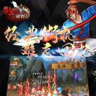 街机之三国战记破解版