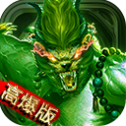 毒狗传奇高爆版