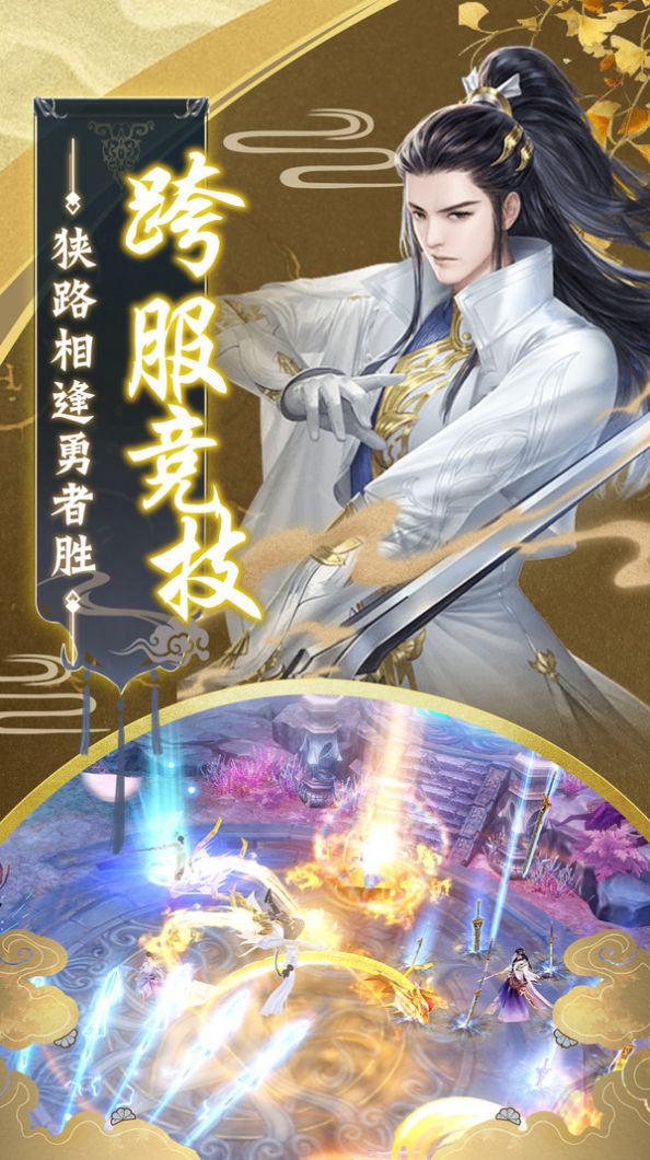 凡心破天手游官网正式版图片1