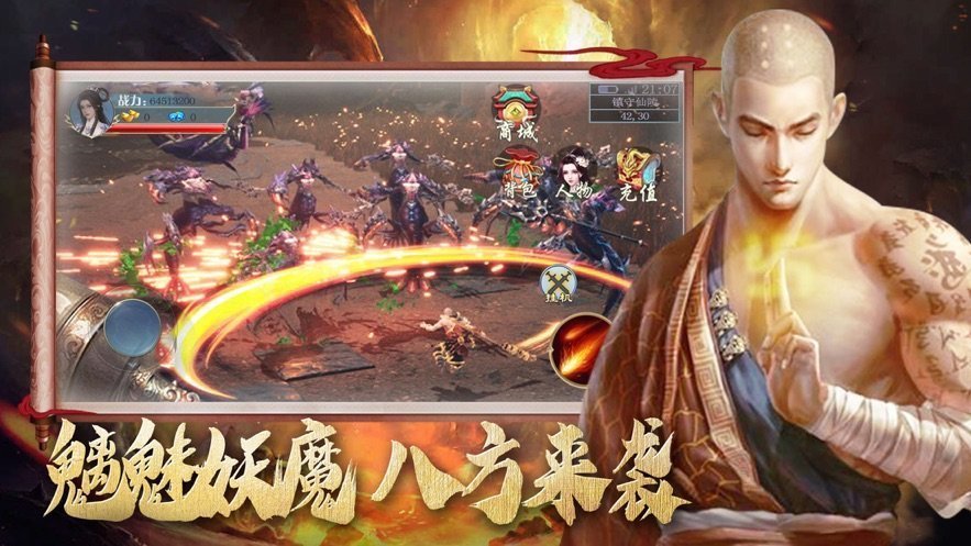 天师降魔录