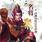 神魔三国志正版