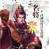 神魔三国志正版