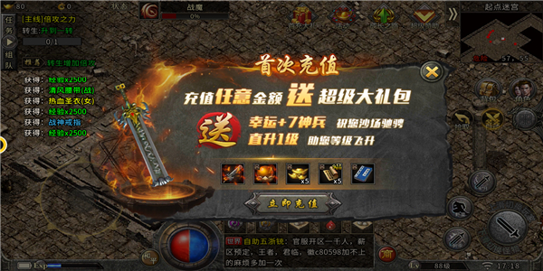 自由幻想专属神器