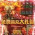 轩辕传奇手游QQ版本