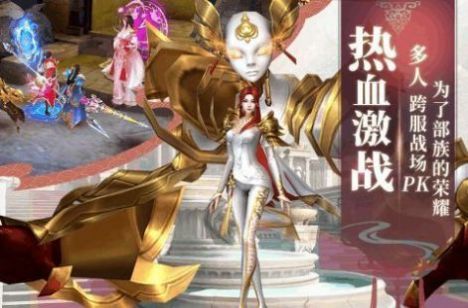 东方玄奇录手游官网版图片1