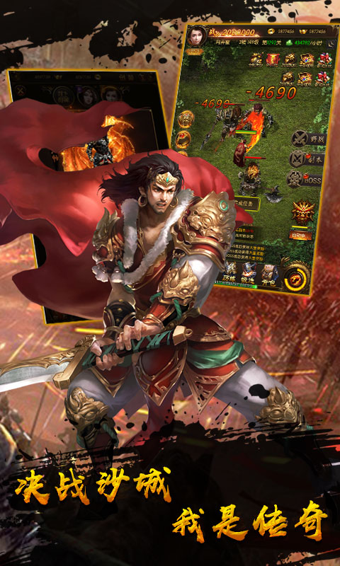 指尖屠龙安卓版