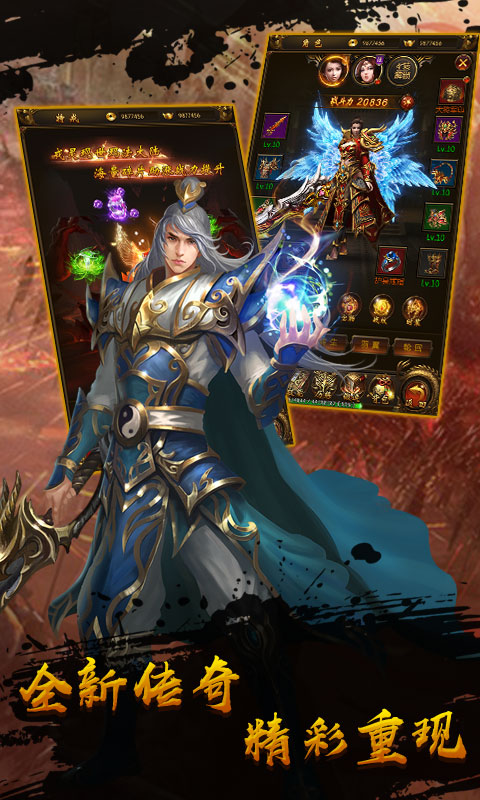 指尖屠龙安卓版