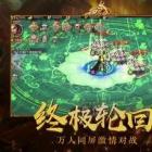 三国志之九州战破解版
