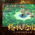 三国志之九州战破解版
