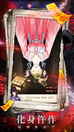 神都异事手游官网最新版图片1
