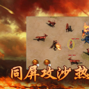 龙皇战神至尊版