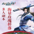 新凡人修仙传最新版