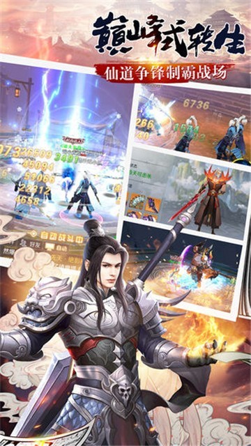 仙庭至尊超变GM红包版手游福利版图片1