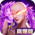 飞剑四海高爆版手游最新版