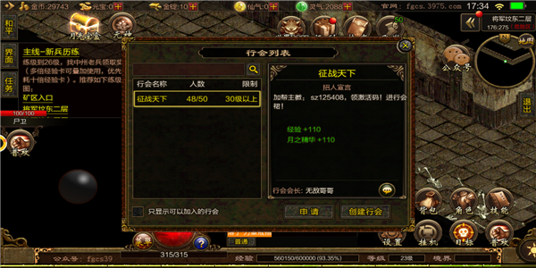 176铁血微变