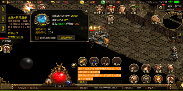 九星霸业单职业