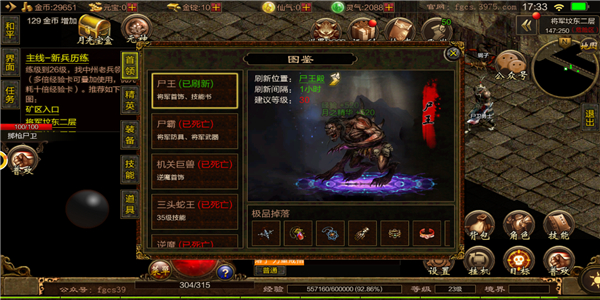 九星霸业单职业