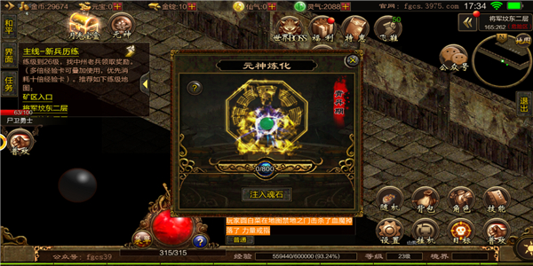 九星霸业单职业