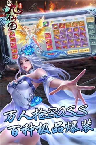逍遥九仙图手游官网版图片1