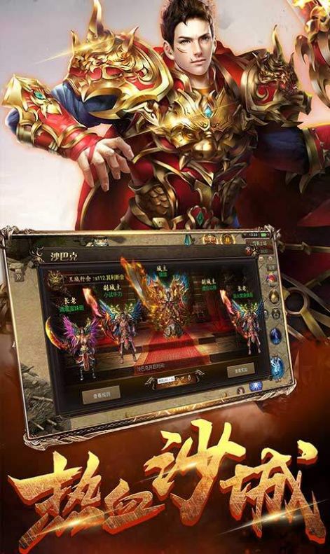 主宰血饮手游官网最新版图片1