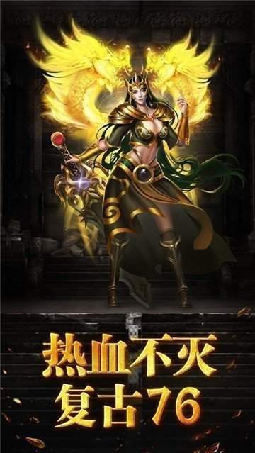 神途完美火龙单职业版本