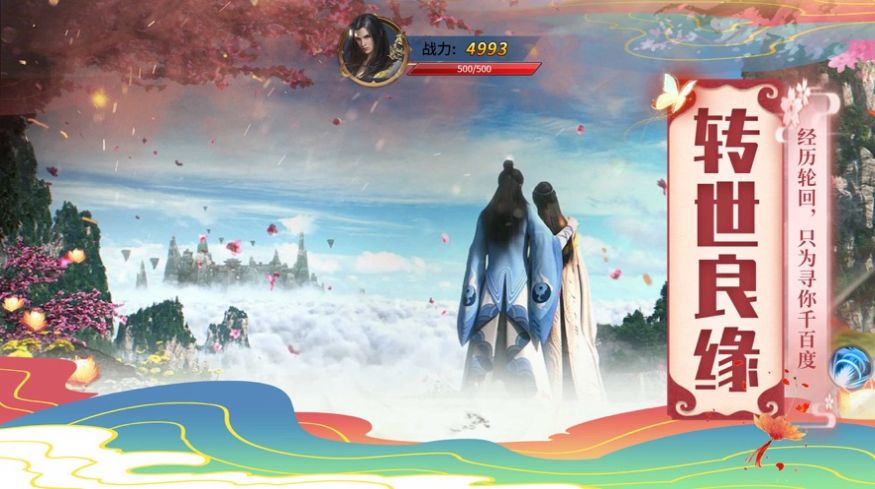 大明剑侠图手游安卓官网版图片1