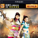 代号征途s内测版