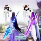 仙剑奇侠之蜀山剑仙