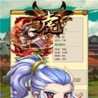 十虎破解版