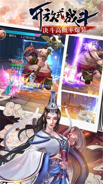 仙庭至尊超变GM游戏官方安卓版图片1