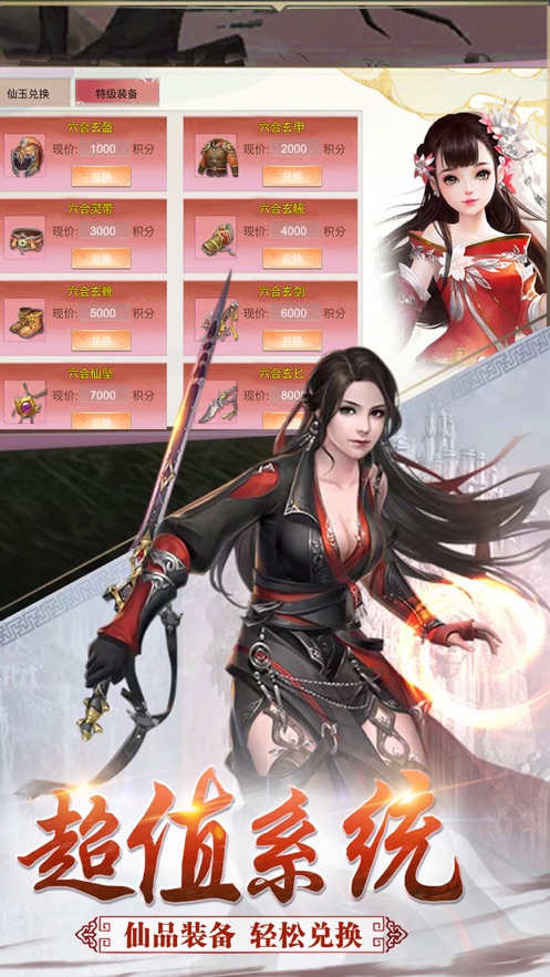 完美世纪手游官网安卓版图片1