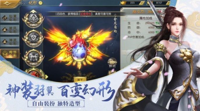 御皇本记游戏官方版图片3