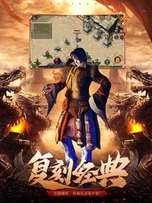 91翻天原始传奇手游