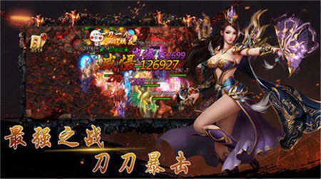 天星传奇无敌版