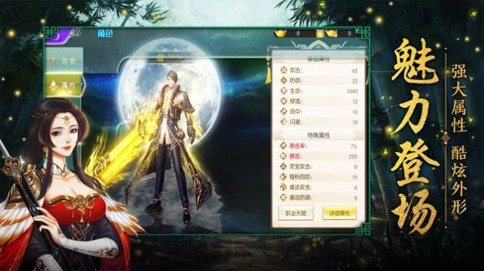 上古灵诀游戏官方版图片2