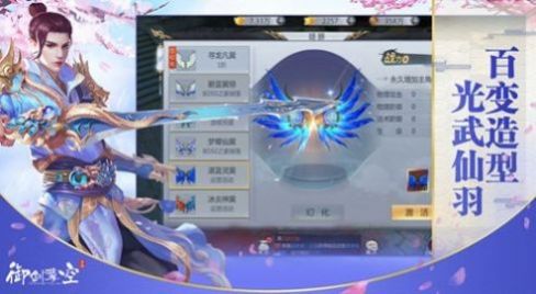 山海集妖录游戏官方版图片1