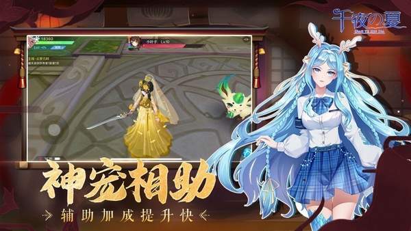 千夜之夏破解版