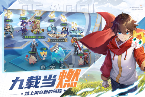 奥奇传说次元重构手游公测返利版图片1