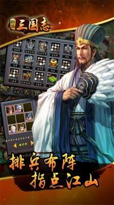 国战三国志华为版