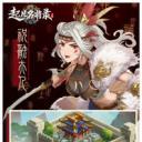 起凡名将录微信版