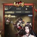 戎马三国破解版