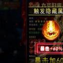 侍神传