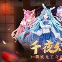千夜之夏破解版