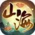 山海集妖录手游最新版