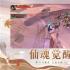 玄天九歌红包版